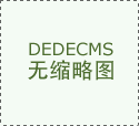 现场积极报名的海外高校数量近3